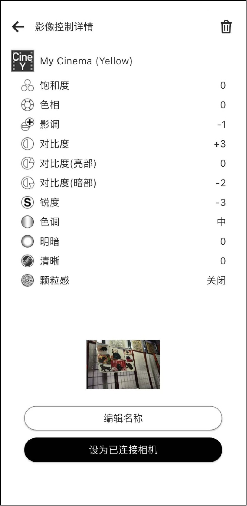 Image filtering screen