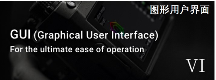 GUI (Graphical User Interface) For the ultimate ease of operation