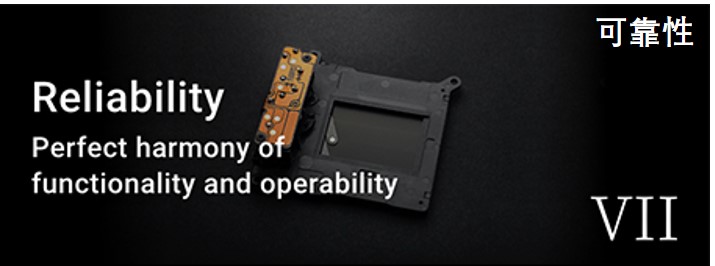 Reliability Perfect harmony of functionality and operability